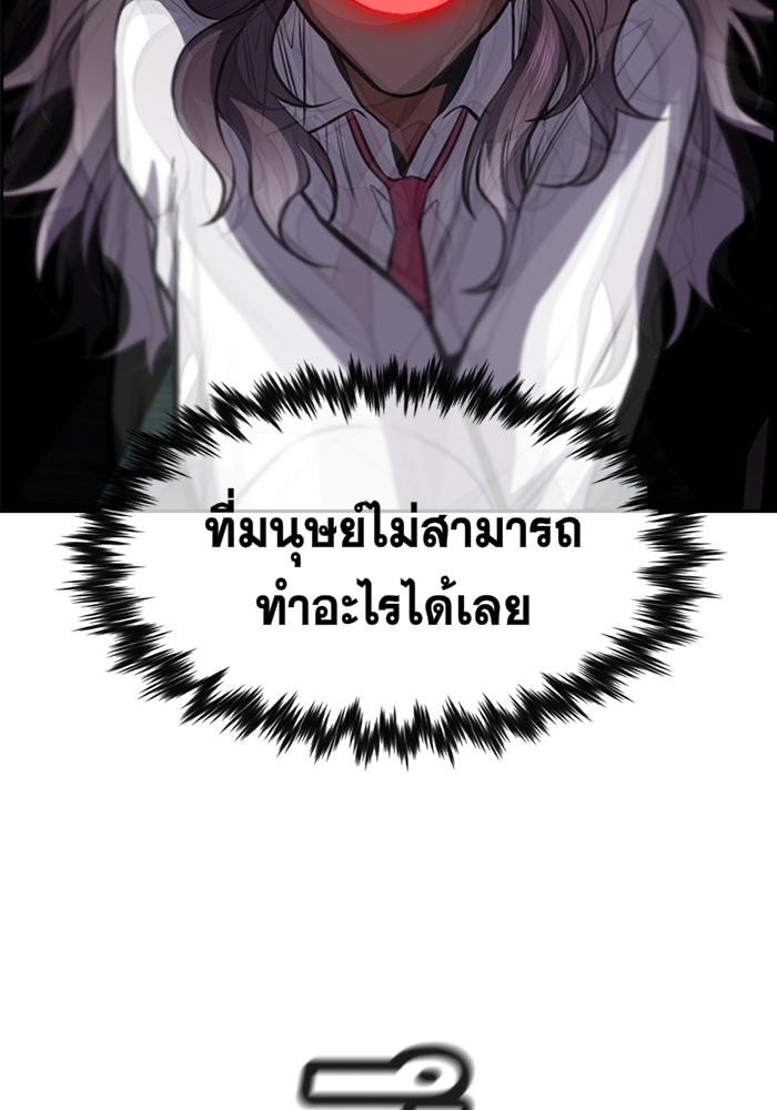 อ่านการ์ตูน True Education 19 ภาพที่ 132