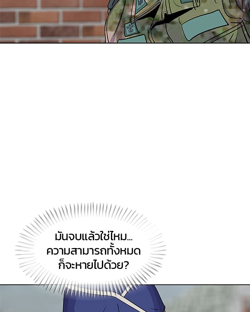 อ่านการ์ตูน Kitchen Soldier 57 ภาพที่ 68