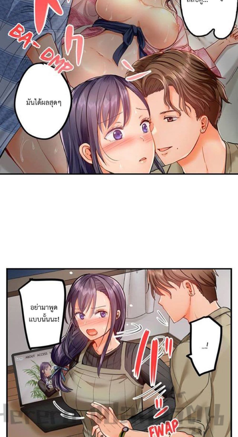 อ่านการ์ตูน Married Couple Swap ~He’s Better Than My Husband~ 22 ภาพที่ 20