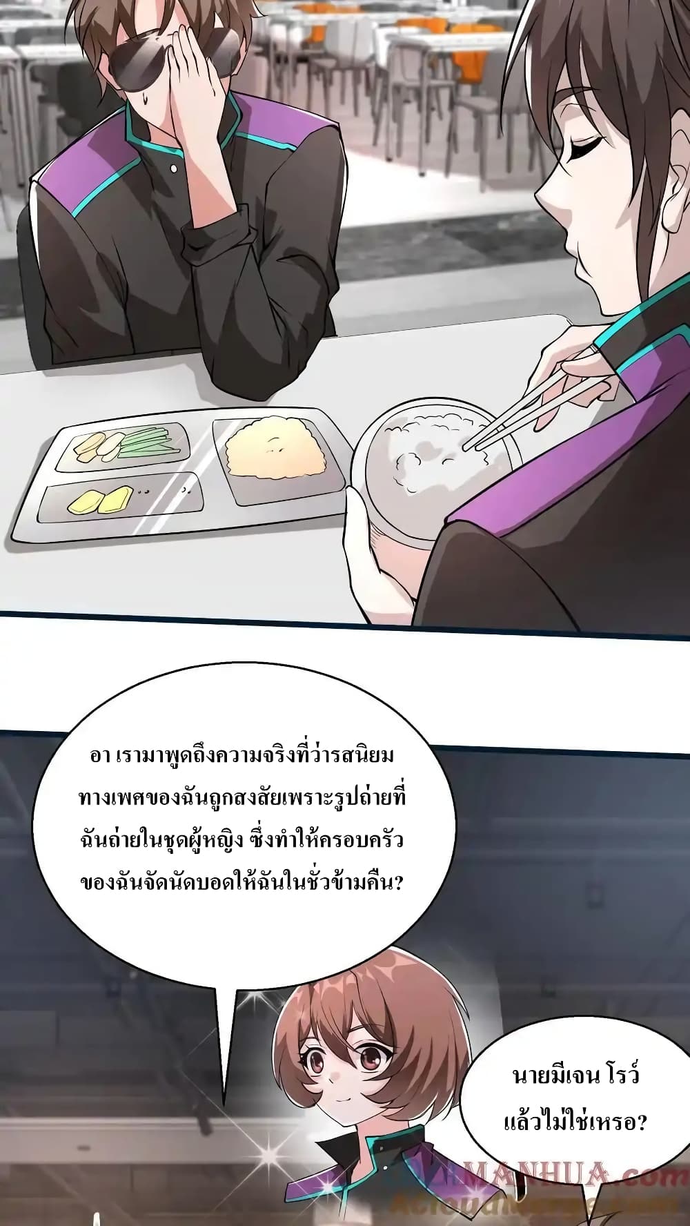 อ่านการ์ตูน I Accidentally Became Invincible While Studying With My Sister 69 ภาพที่ 13