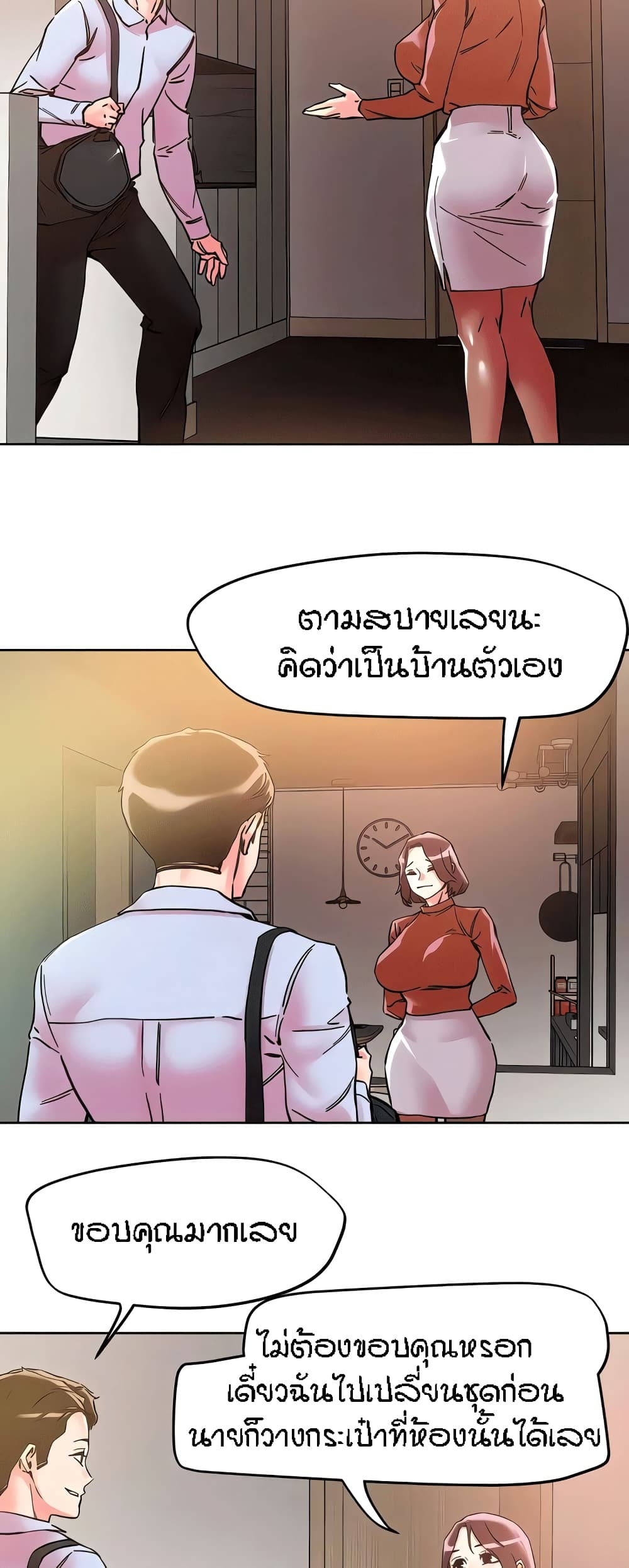 อ่านการ์ตูน King of the Night 109 ภาพที่ 32