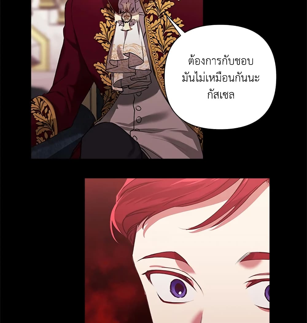 อ่านการ์ตูน The Broken Ring This Marriage Will Fail Anyway 3 ภาพที่ 74