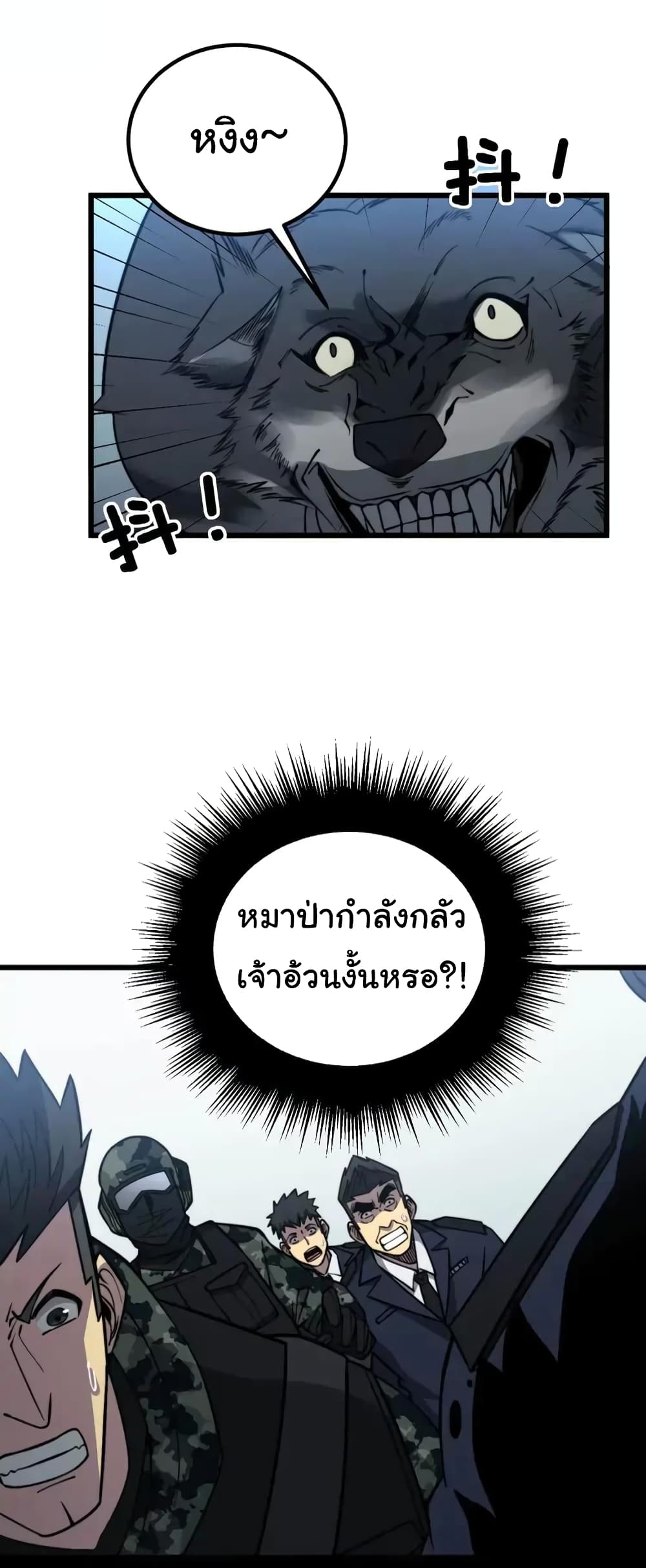 อ่านการ์ตูน Bad Hand Witch Doctor 261 ภาพที่ 35