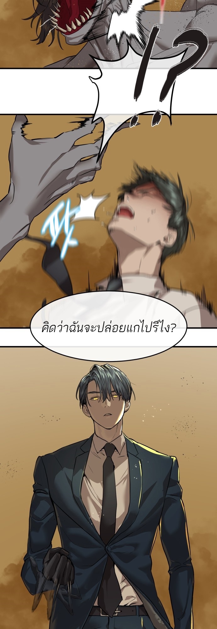 อ่านการ์ตูน Special Civil Servant 3 ภาพที่ 52