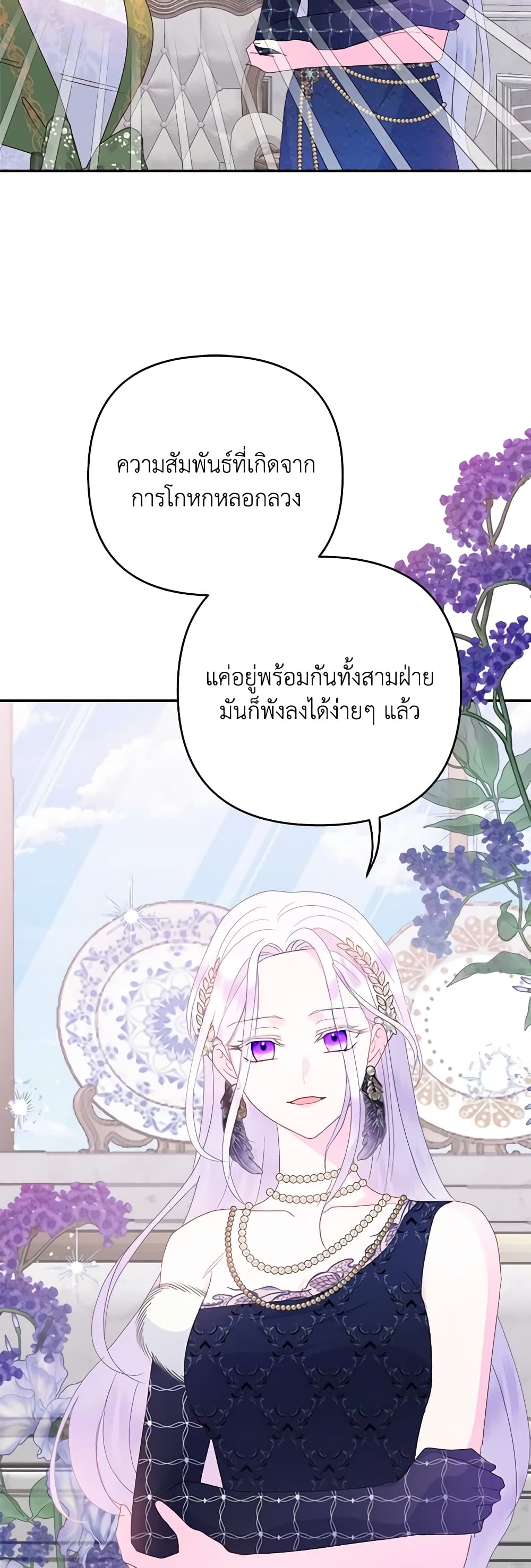 อ่านการ์ตูน Forget My Husband, I’ll Go Make Money 68 ภาพที่ 43