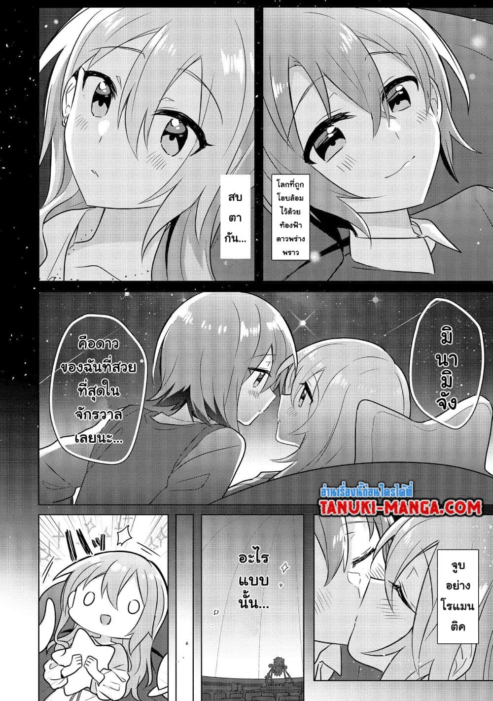 อ่านการ์ตูน Do Shitara Osananajimi No Kanojo 5.2 ภาพที่ 5