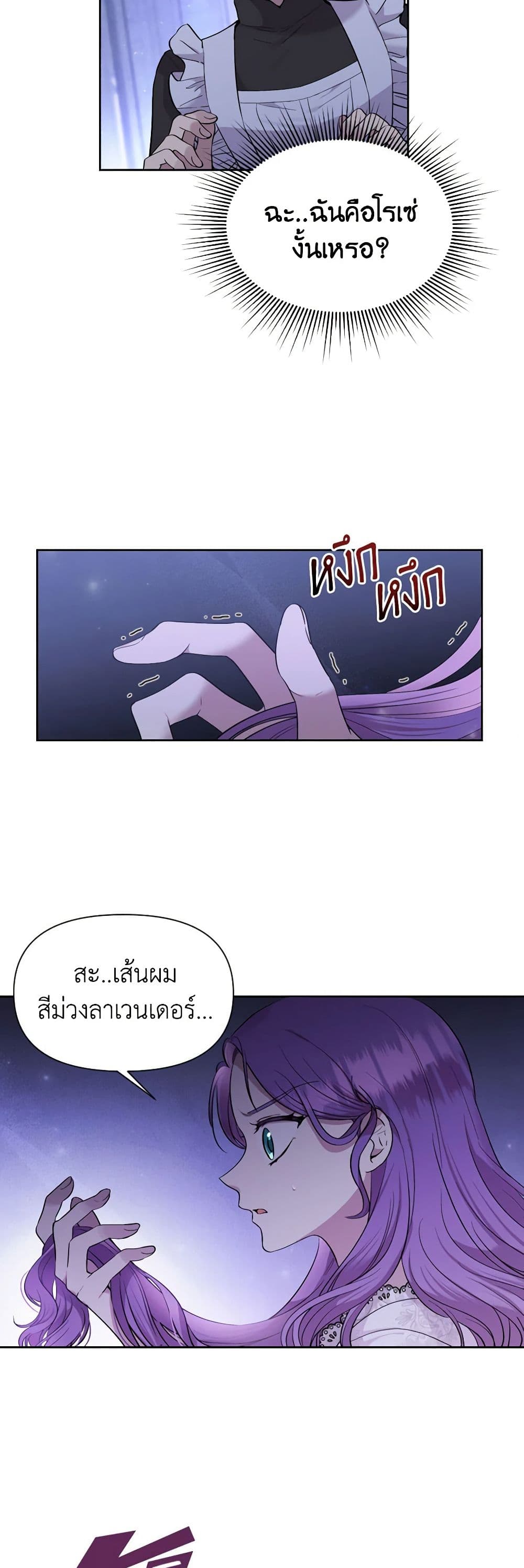 อ่านการ์ตูน Materialistic Princess 1 ภาพที่ 29