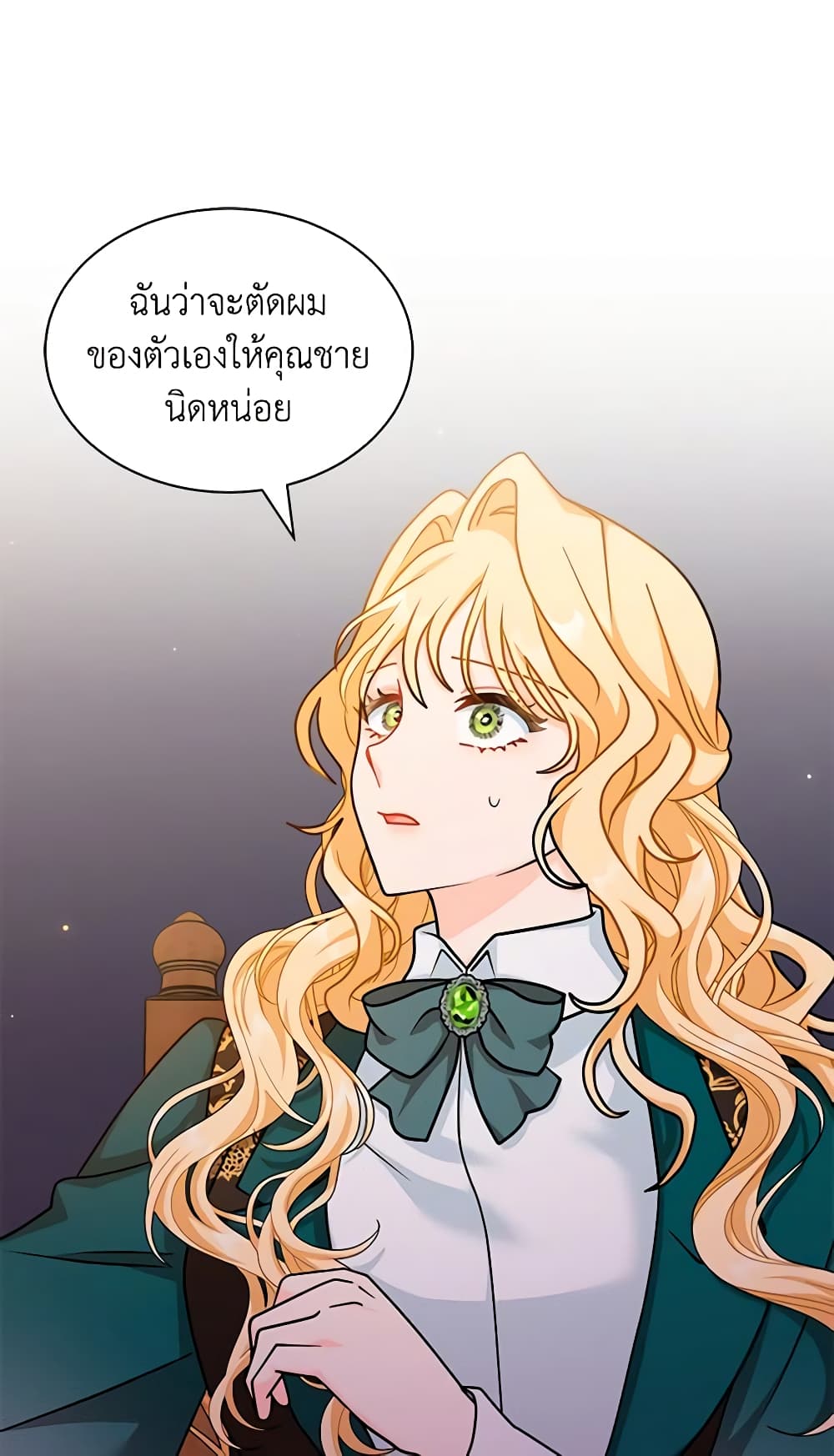 อ่านการ์ตูน I Became the Madam of the House 54 ภาพที่ 20