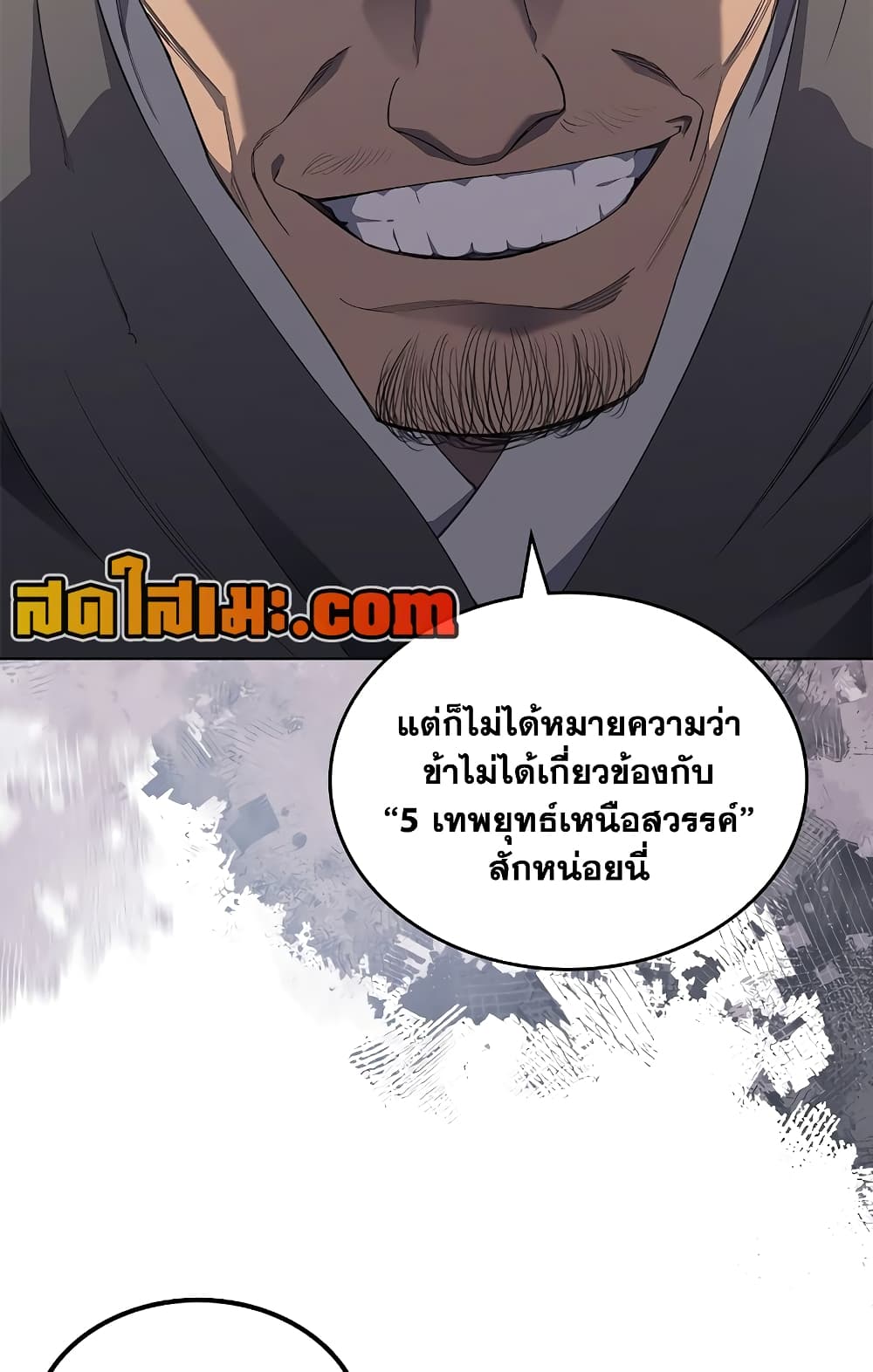 อ่านการ์ตูน Chronicles of Heavenly Demon 225 ภาพที่ 32