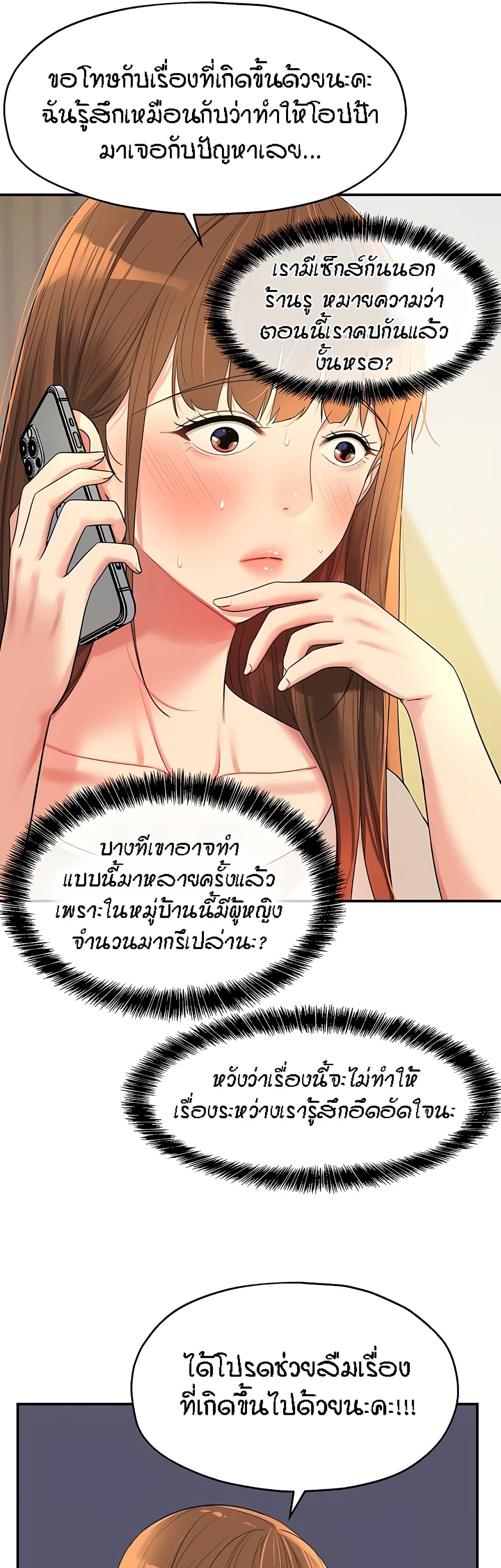 อ่านการ์ตูน Glory Hole 41 ภาพที่ 17