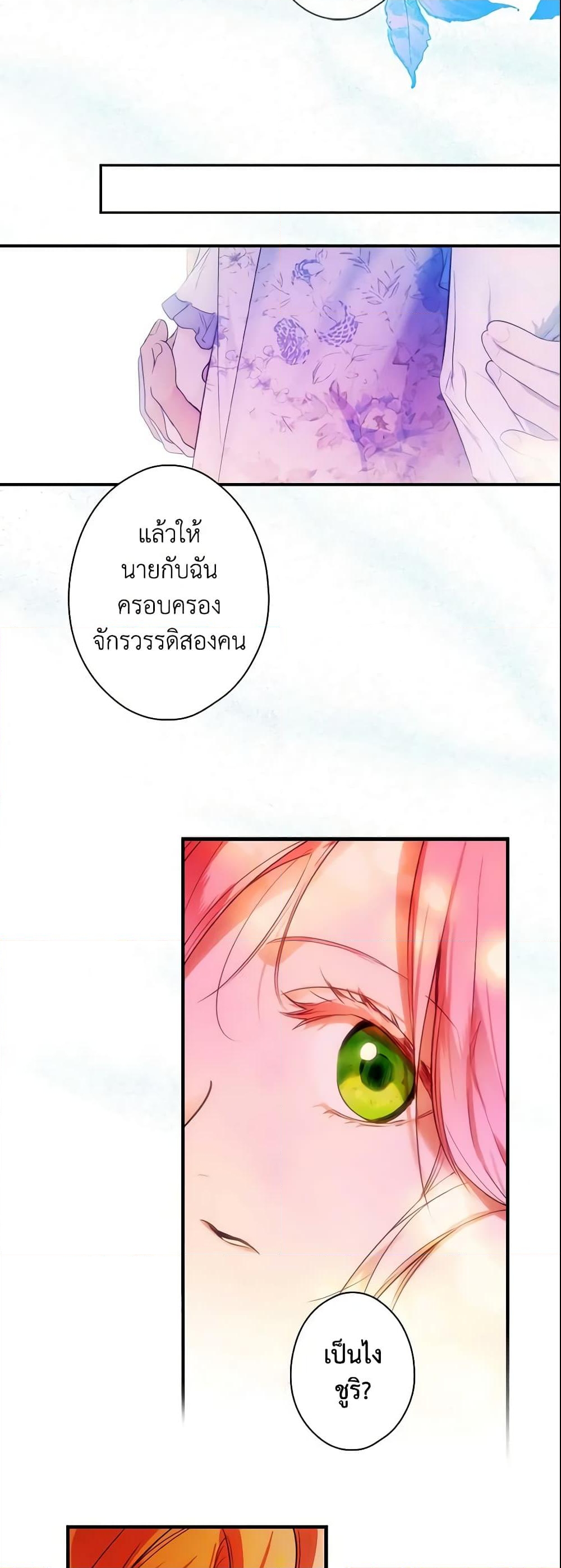 อ่านการ์ตูน The Fantasie of a Stepmother 82 ภาพที่ 51