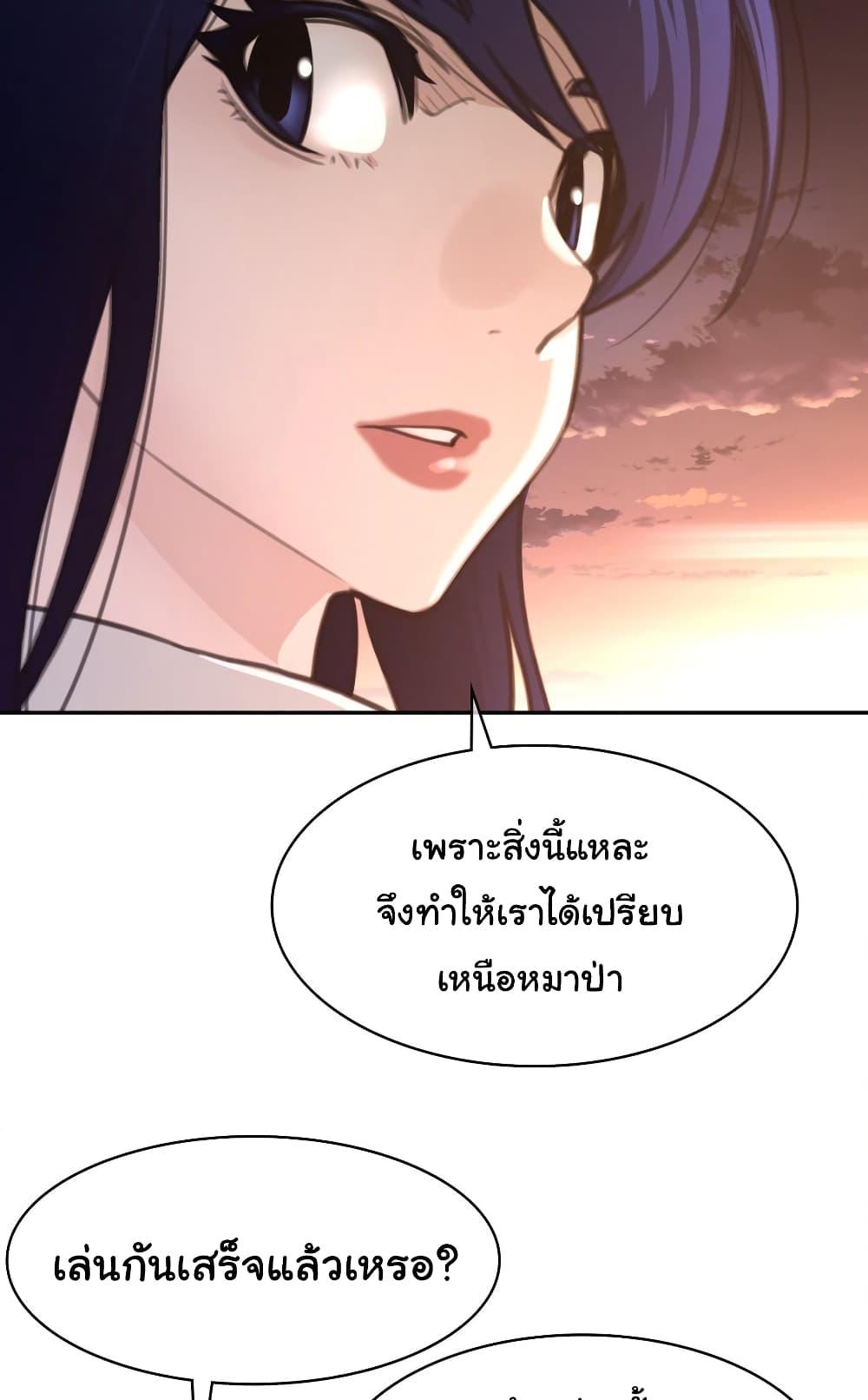 อ่านการ์ตูน Perfect Half 167 ภาพที่ 33