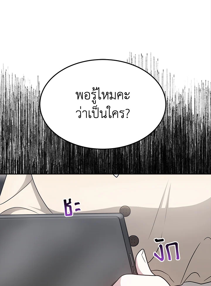 อ่านการ์ตูน It’s My First Time Getting 15 ภาพที่ 110