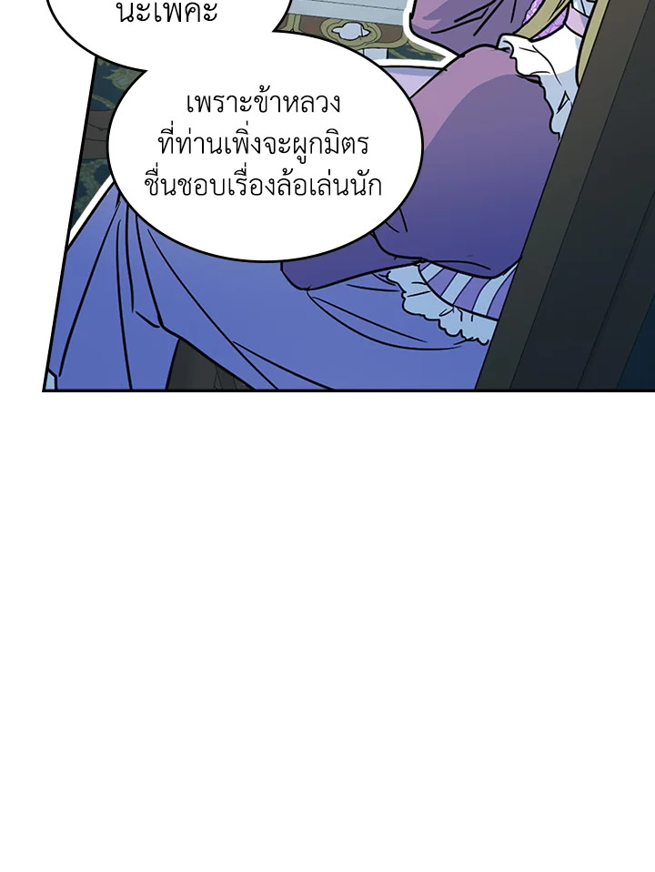 อ่านการ์ตูน The Lady and The Beast 84 ภาพที่ 21