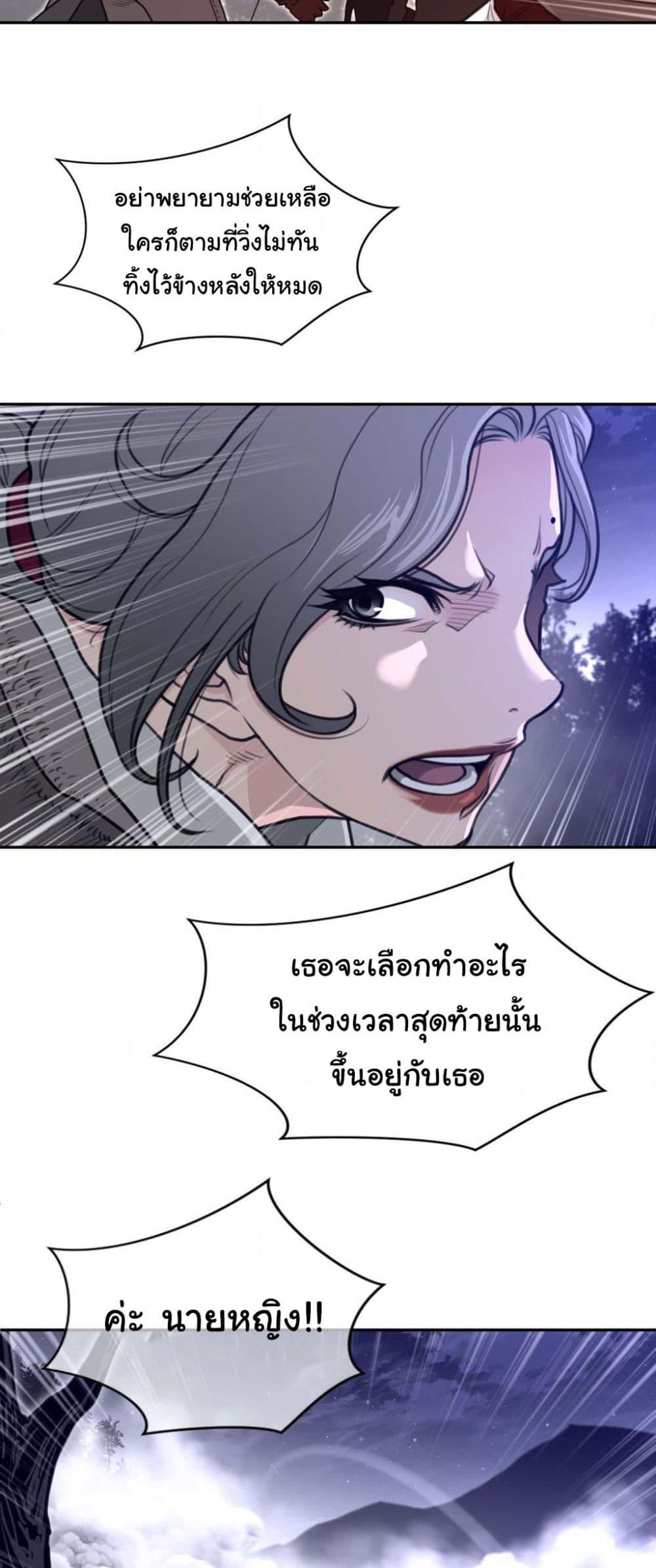 อ่านการ์ตูน Perfect Half 172 ภาพที่ 14