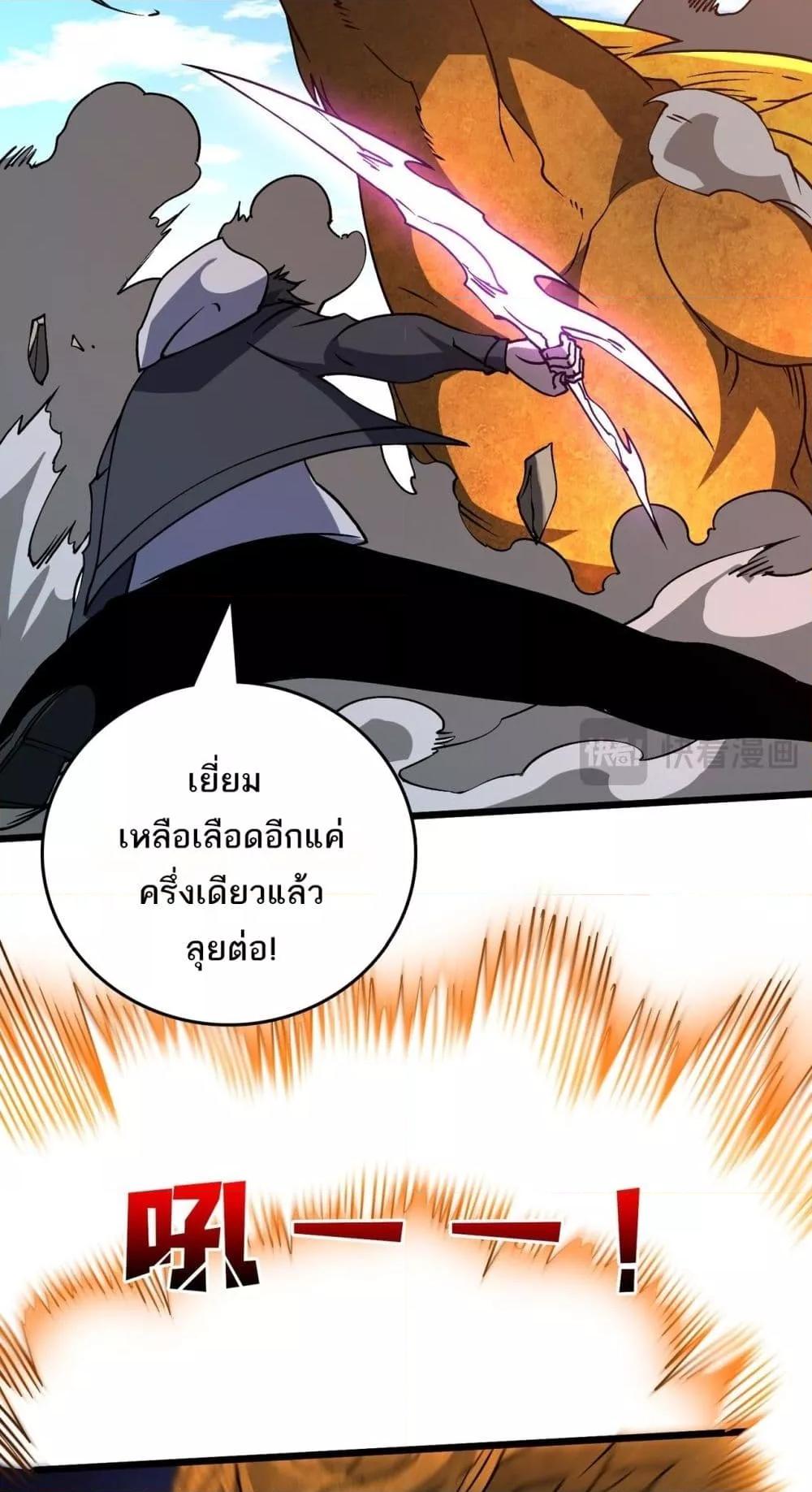 อ่านการ์ตูน Starting as the Black Dragon BOSS 23 ภาพที่ 25