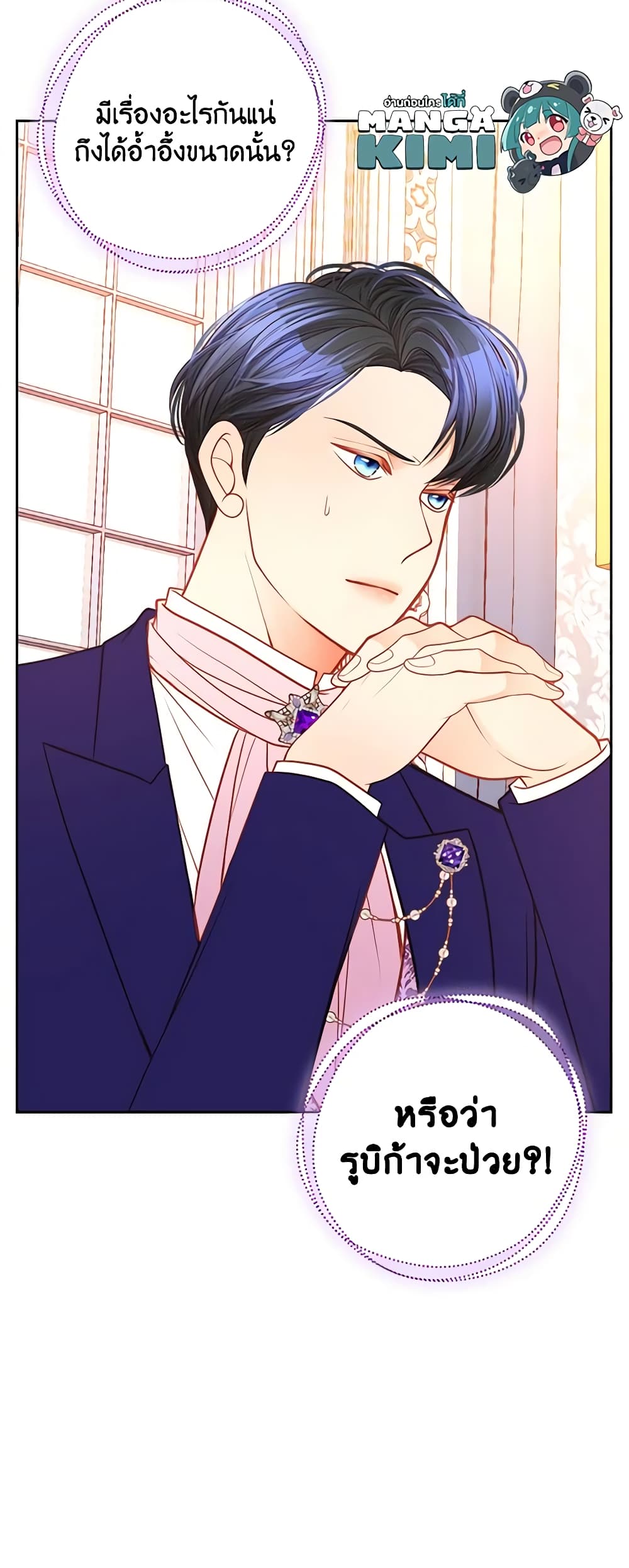 อ่านการ์ตูน The Duchess’s Secret Dressing Room 42 ภาพที่ 32