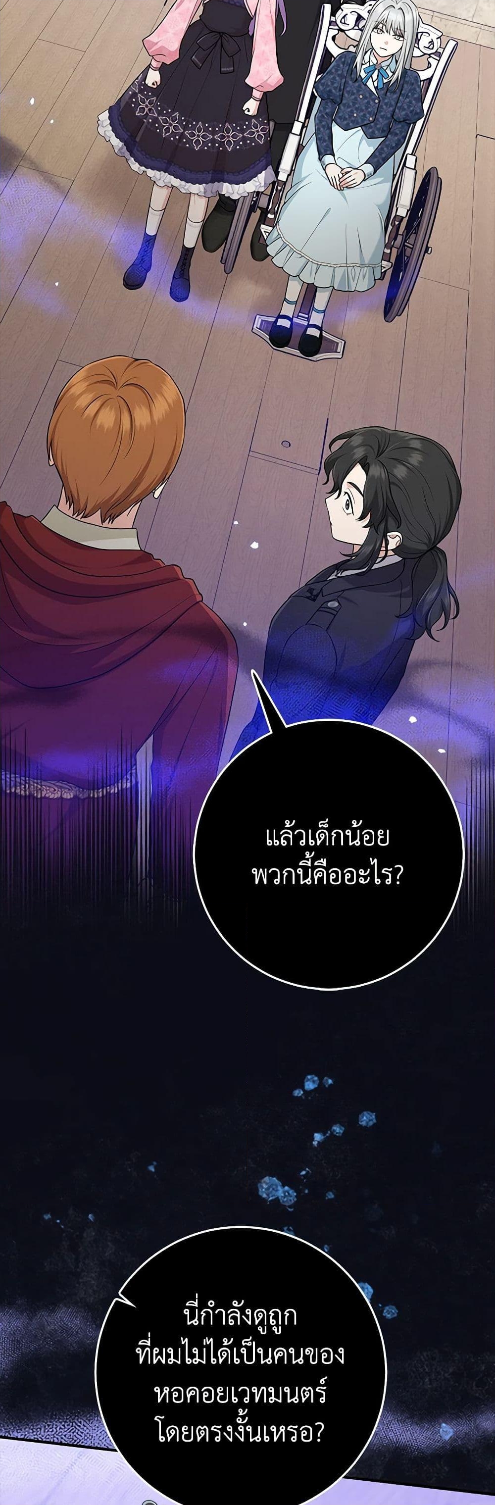 อ่านการ์ตูน I Played the Role of the Adopted Daughter Too Well 66 ภาพที่ 50