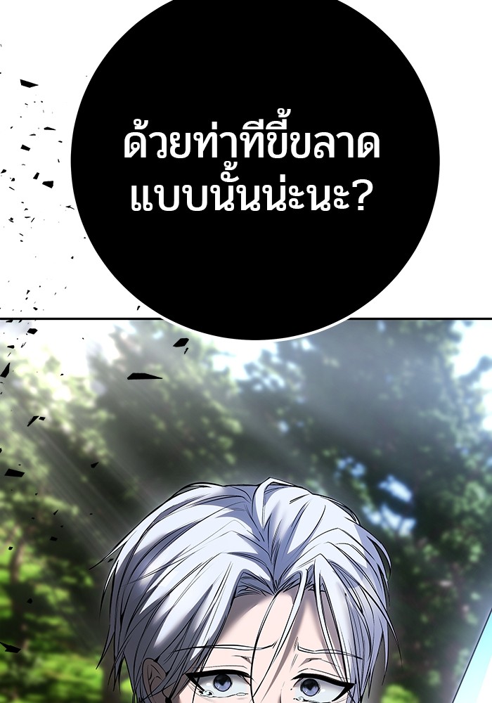 อ่านการ์ตูน Secretly More Powerful than the Hero 18 ภาพที่ 107