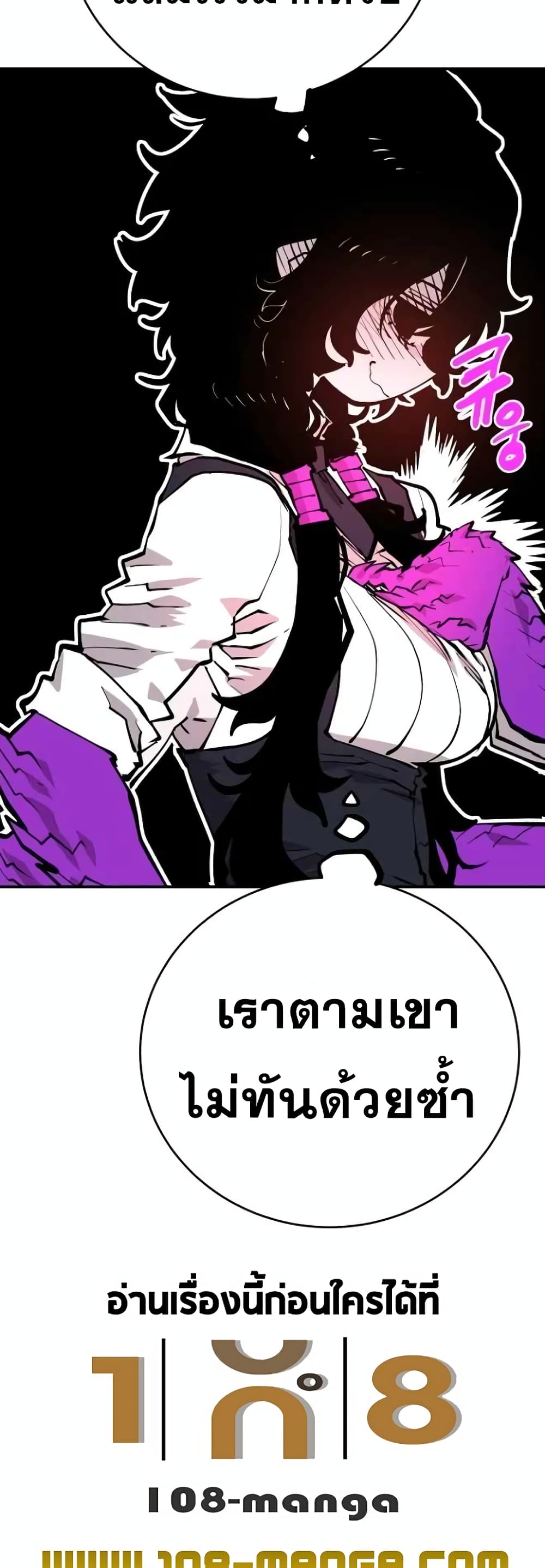 อ่านการ์ตูน Player 127 ภาพที่ 39