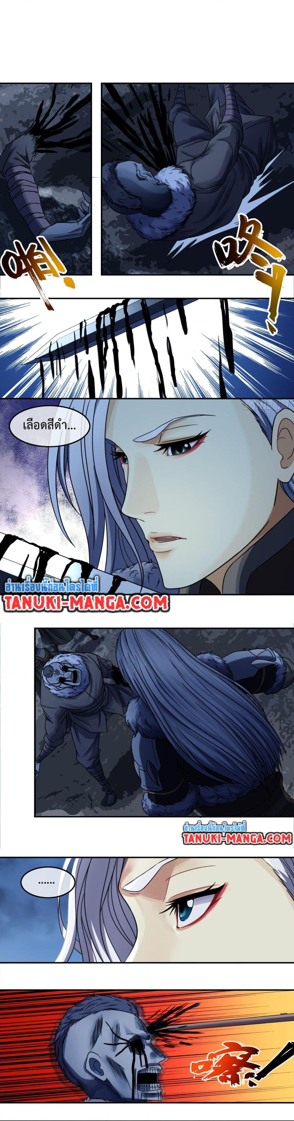 อ่านการ์ตูน The Monster Kingdom 19 ภาพที่ 2