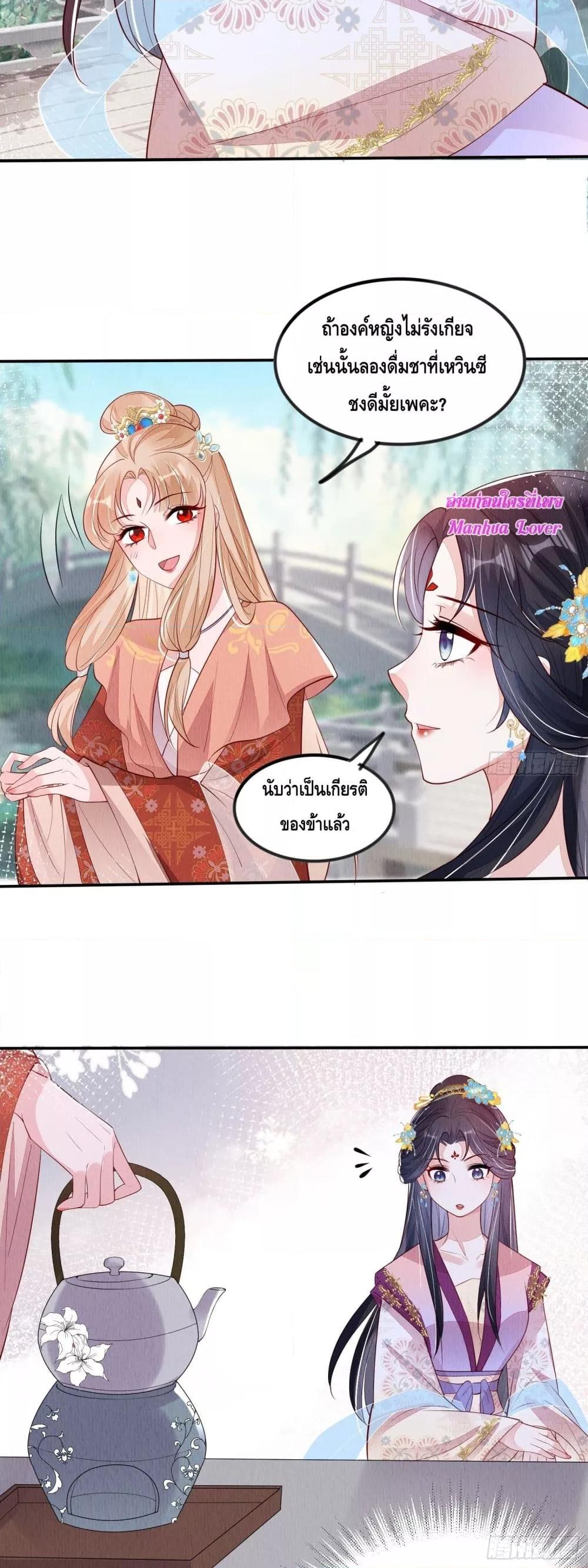 อ่านการ์ตูน After I Bloom, a Hundred Flowers Will ill 88 ภาพที่ 11