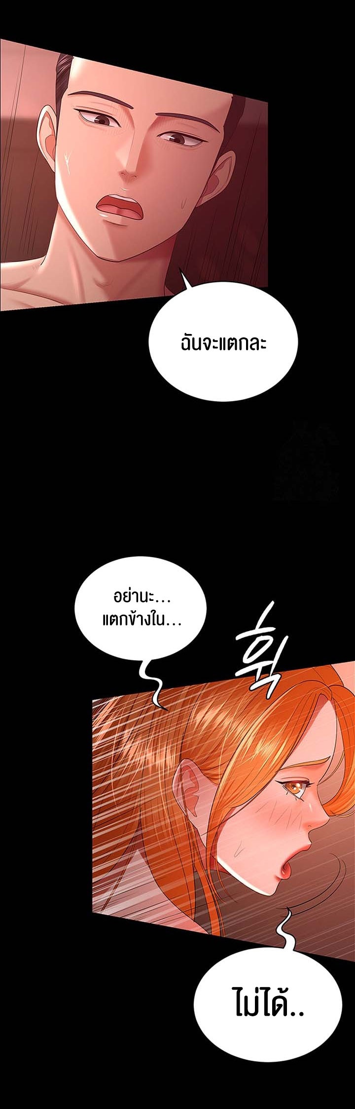 อ่านการ์ตูน Your Wife was Delicious 31 ภาพที่ 42