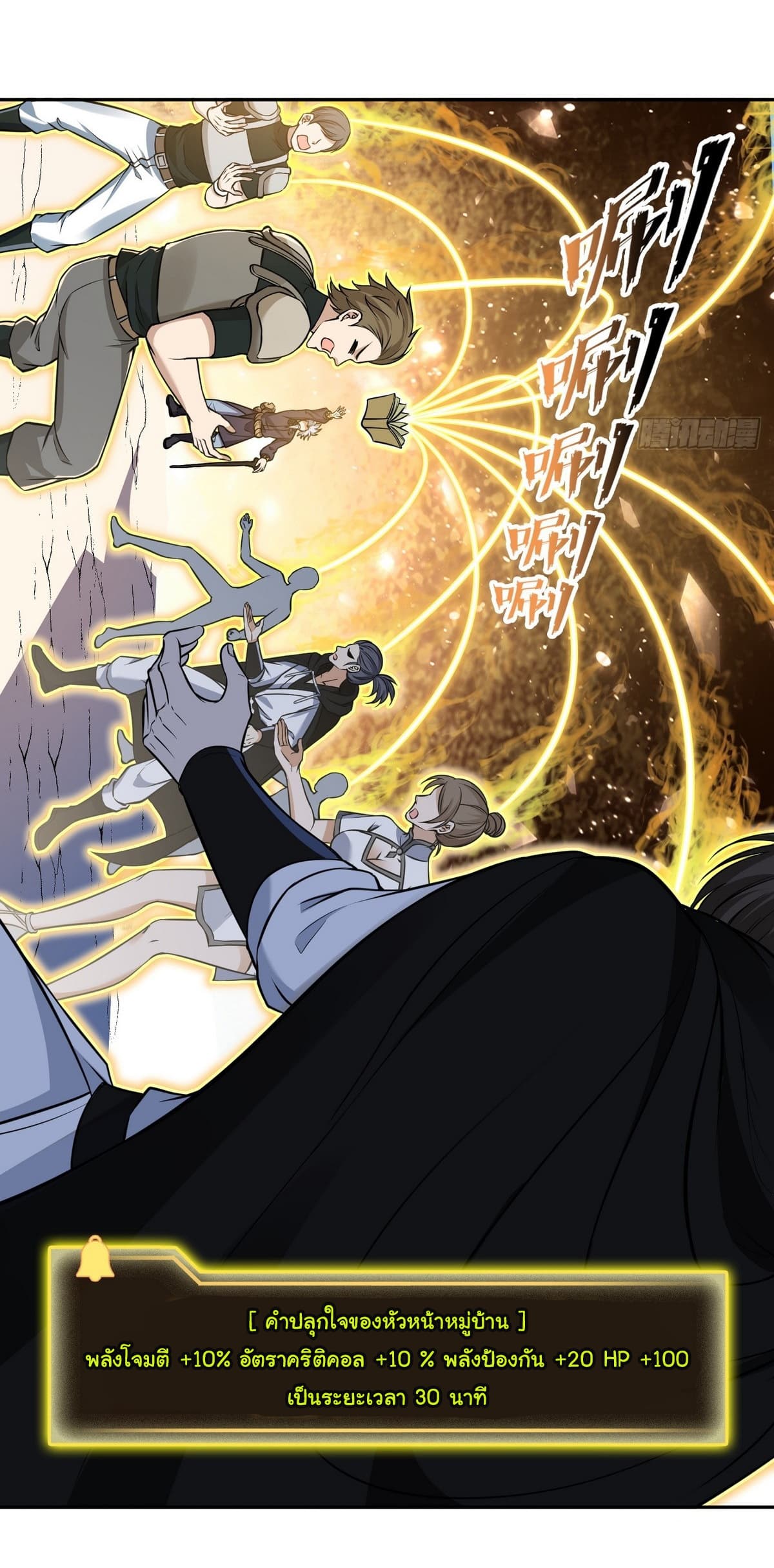 อ่านการ์ตูน I Took Over the God of Death and Counterattacked to Become the King 10 ภาพที่ 14