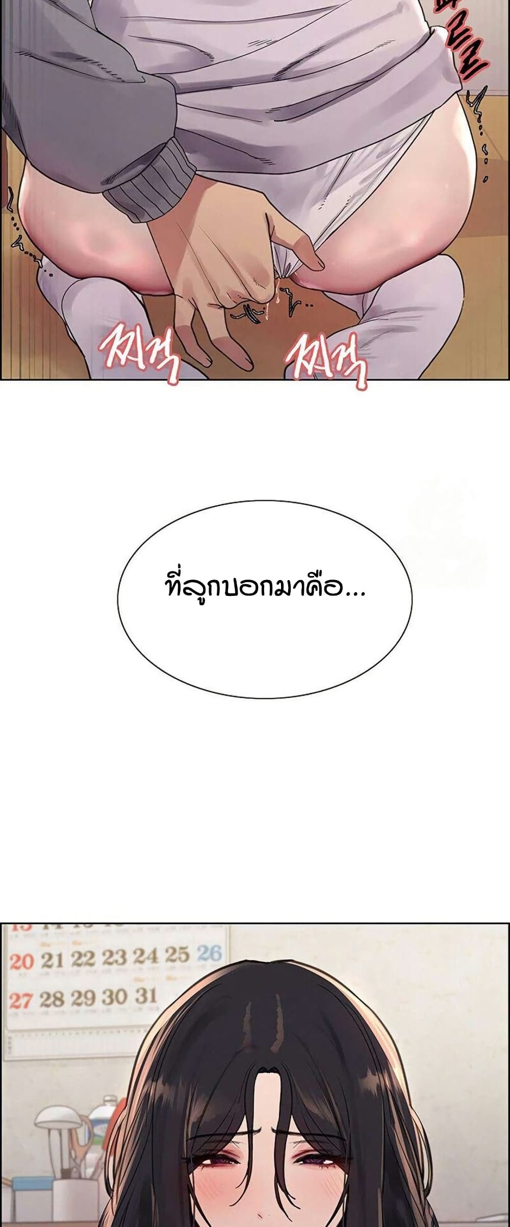 อ่านการ์ตูน Sex-stop Watch 123 ภาพที่ 30