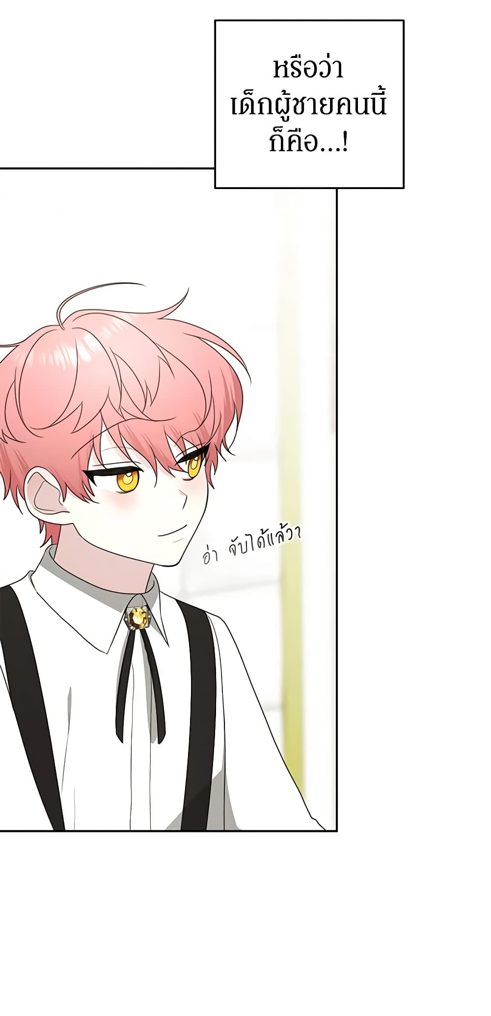 อ่านการ์ตูน Somehow, My Tyrant Husband Has Became Cautious 52 ภาพที่ 50