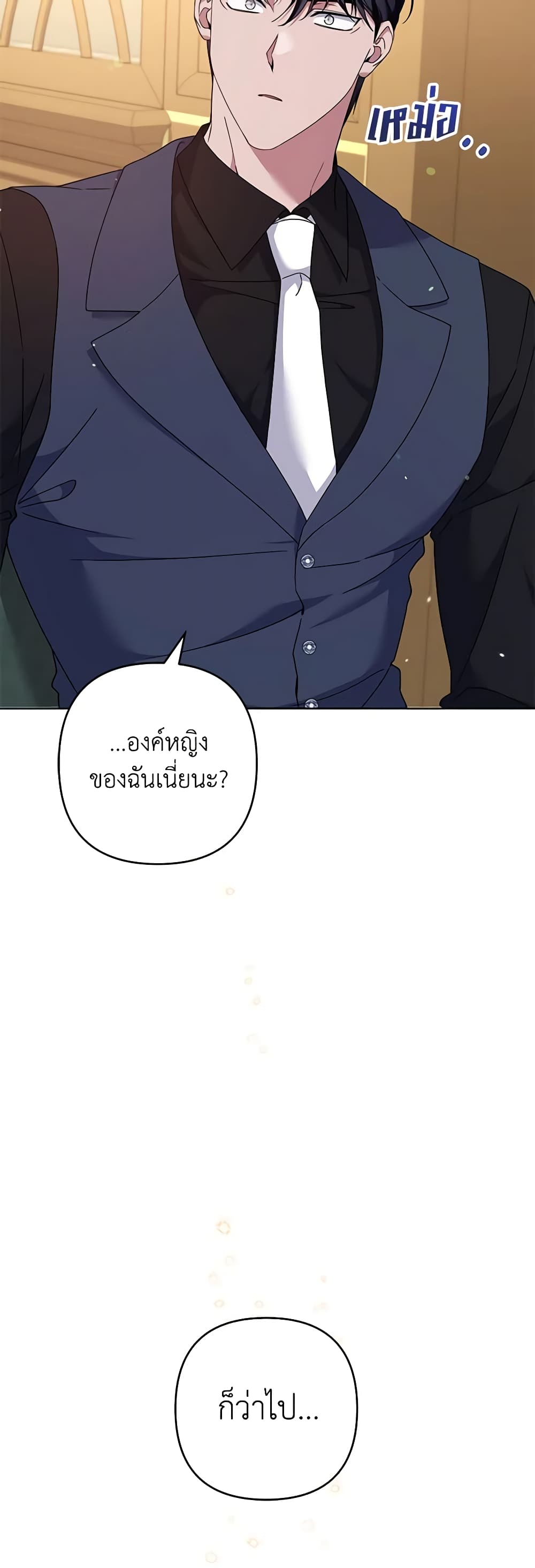 อ่านการ์ตูน What It Means to Be You 121 ภาพที่ 24