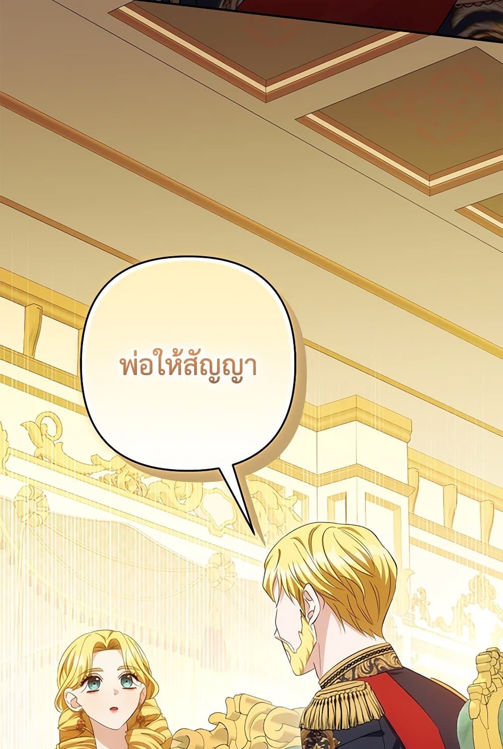 อ่านการ์ตูน Zenith 82 ภาพที่ 85