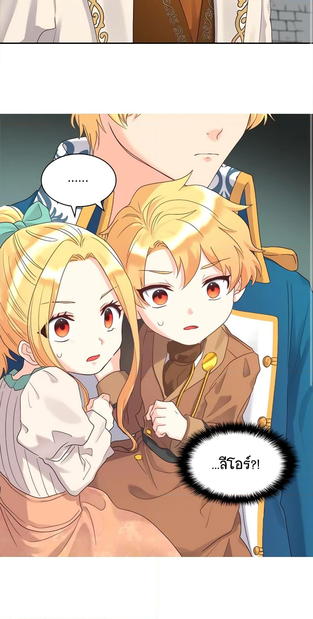 อ่านการ์ตูน The Twins’ New Life 52 ภาพที่ 39