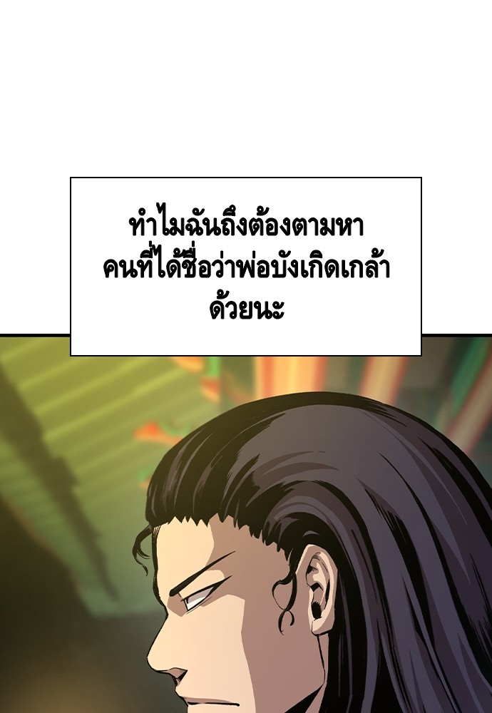 อ่านการ์ตูน King Game 79 ภาพที่ 38