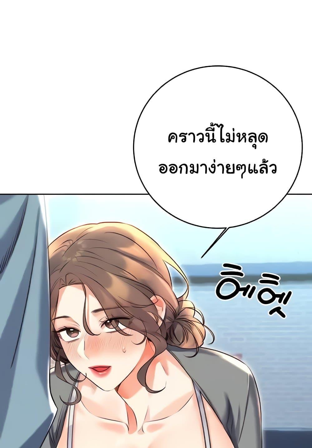 อ่านการ์ตูน Sex Lottery 19 ภาพที่ 112