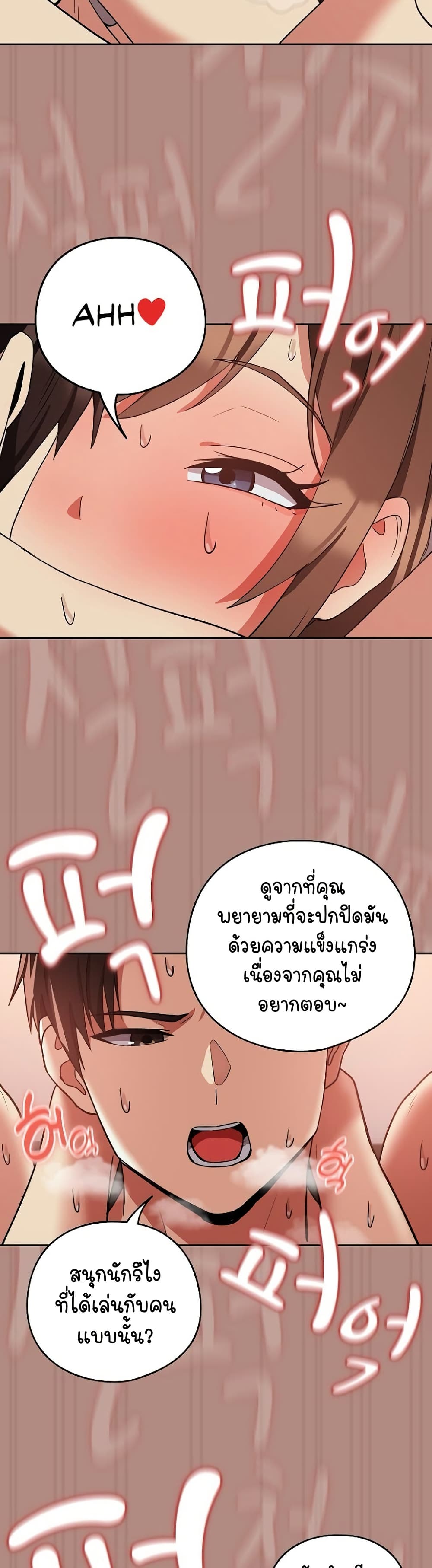 อ่านการ์ตูน After Work Love Affairs 32 ภาพที่ 25