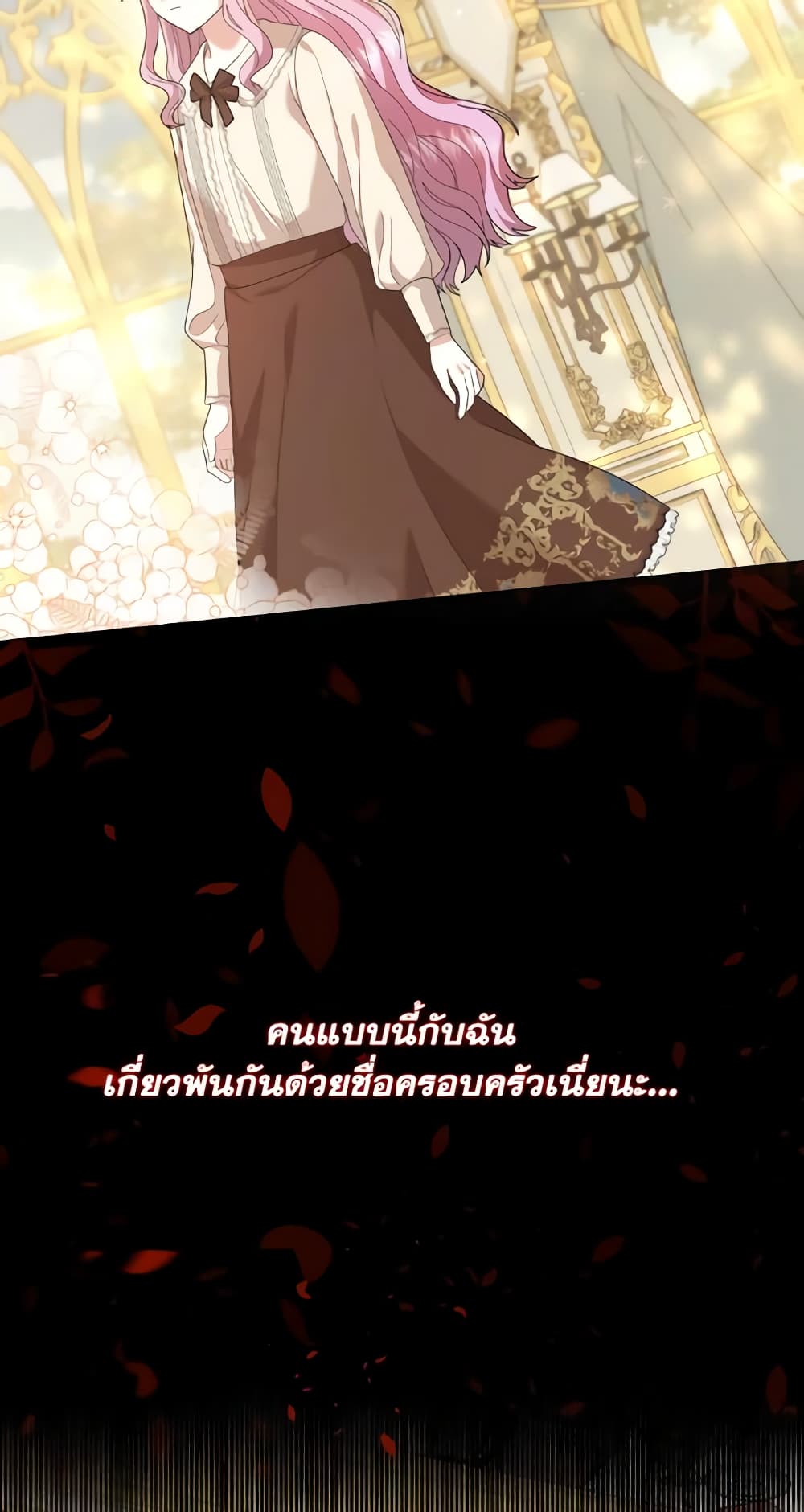 อ่านการ์ตูน The Little Princess Waits for the Breakup 6 ภาพที่ 50