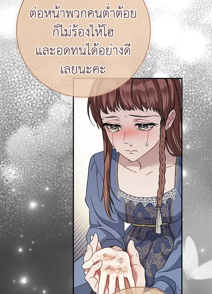 อ่านการ์ตูน Marriage of Convenience 6 ภาพที่ 133