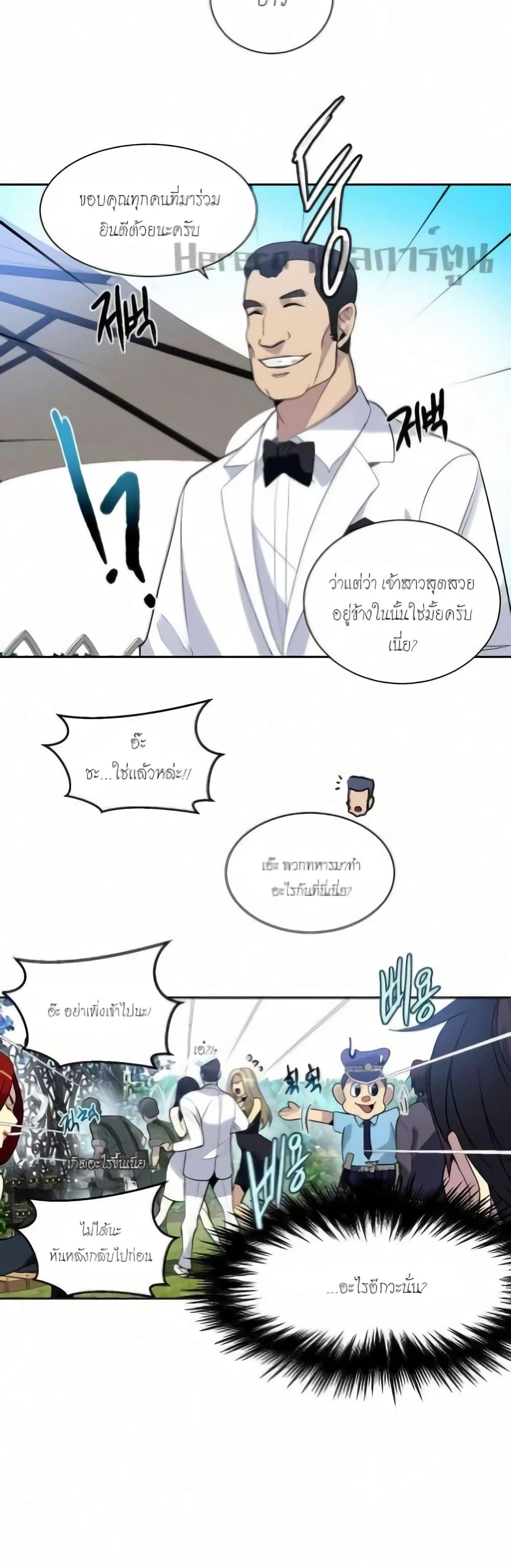 อ่านการ์ตูน PC Goddess Room 60 ภาพที่ 42