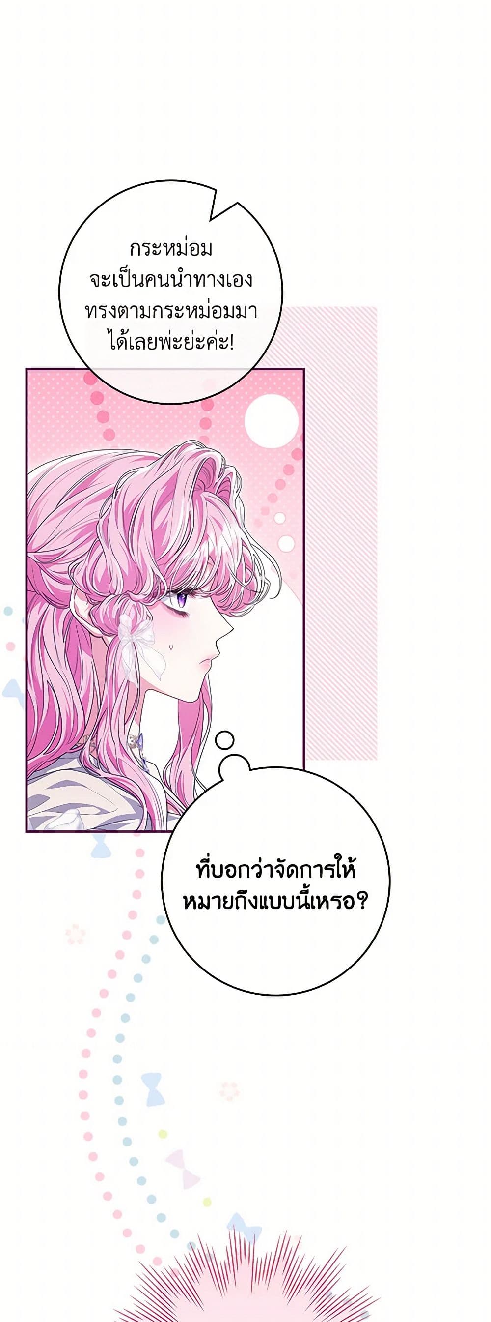 อ่านการ์ตูน Trapped in a Cursed Game, but now with NPCs 63 ภาพที่ 47