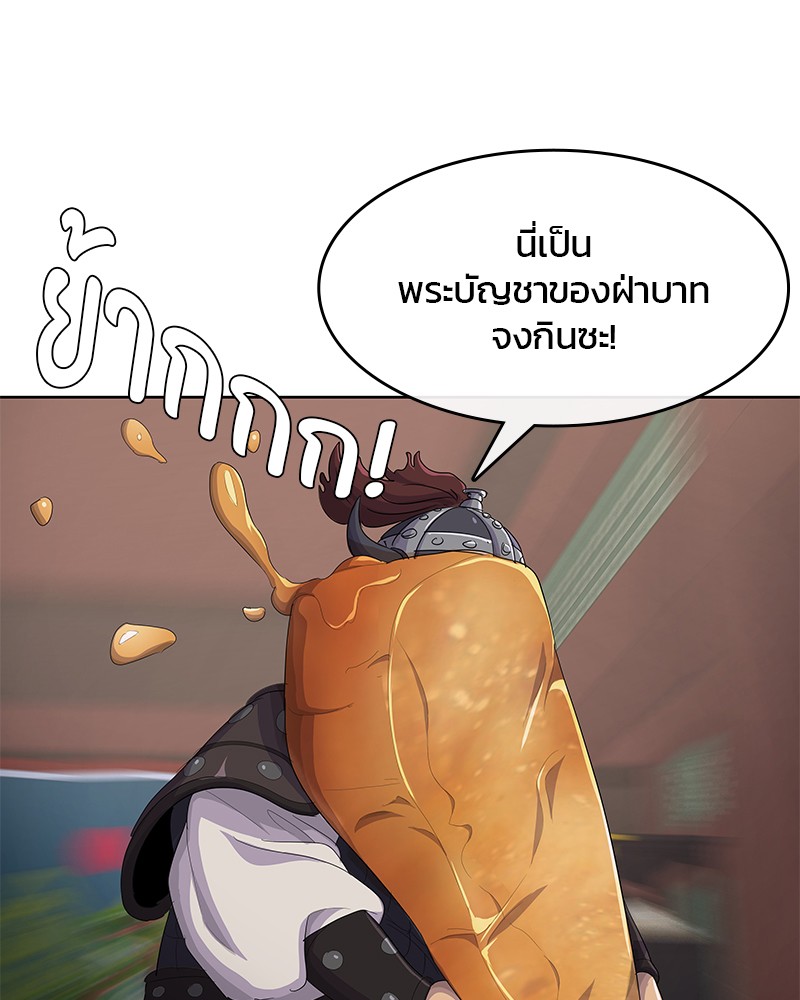 อ่านการ์ตูน Kitchen Soldier 182 ภาพที่ 79