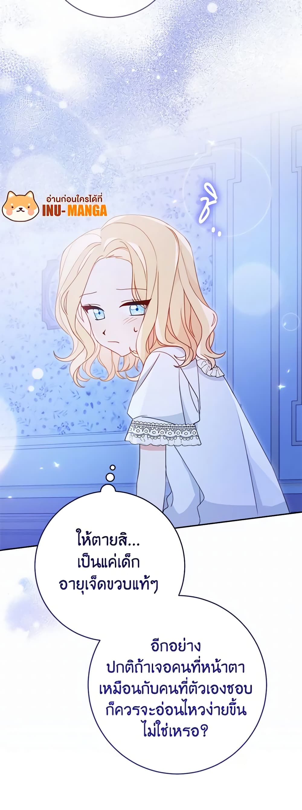 อ่านการ์ตูน Please Treat Your Friends Preciously 2 ภาพที่ 32