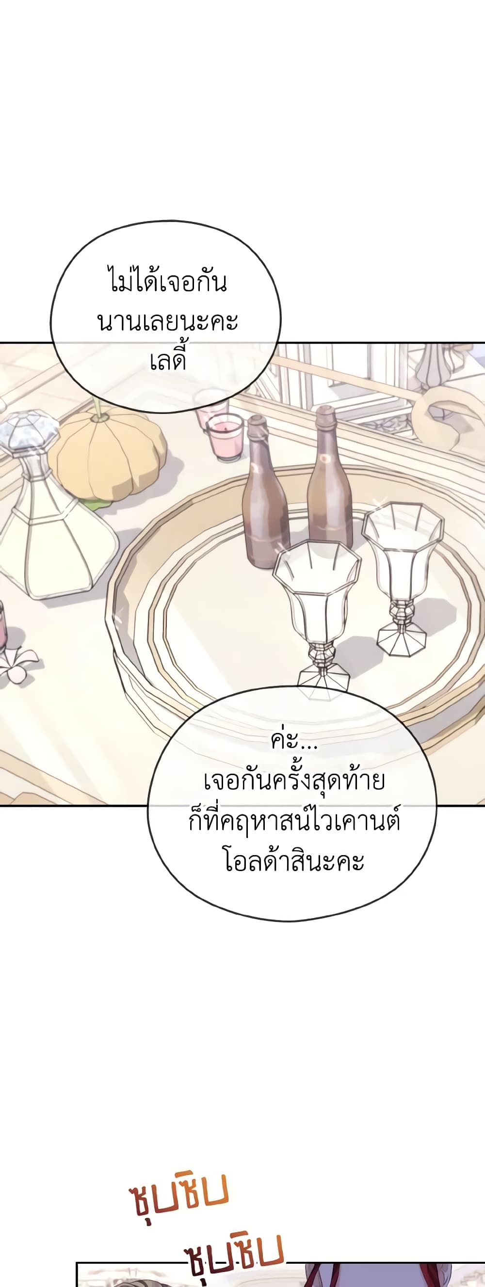 อ่านการ์ตูน My Dear Aster 37 ภาพที่ 25