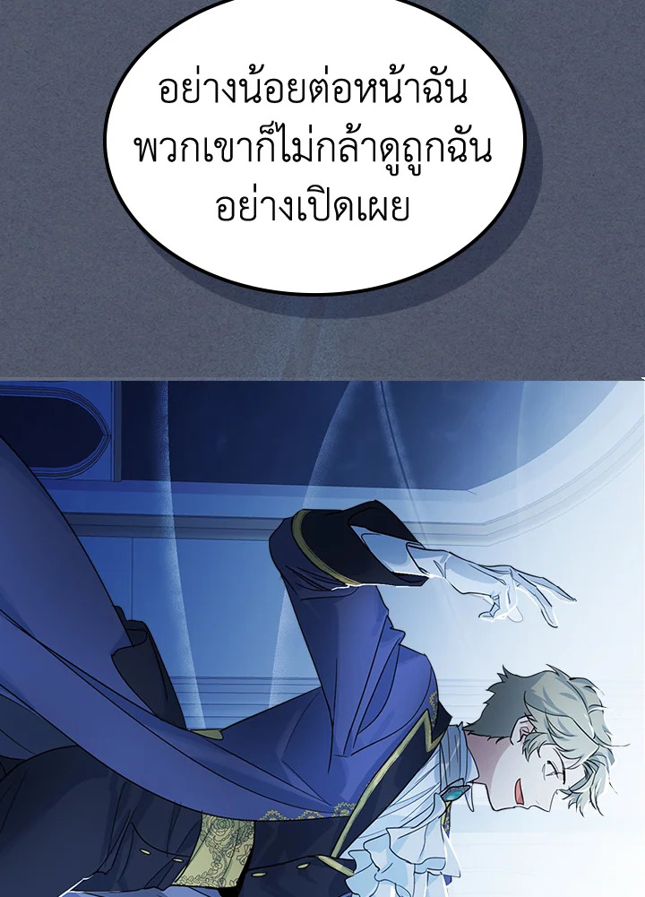 อ่านการ์ตูน The Lady and The Beast 92 ภาพที่ 59