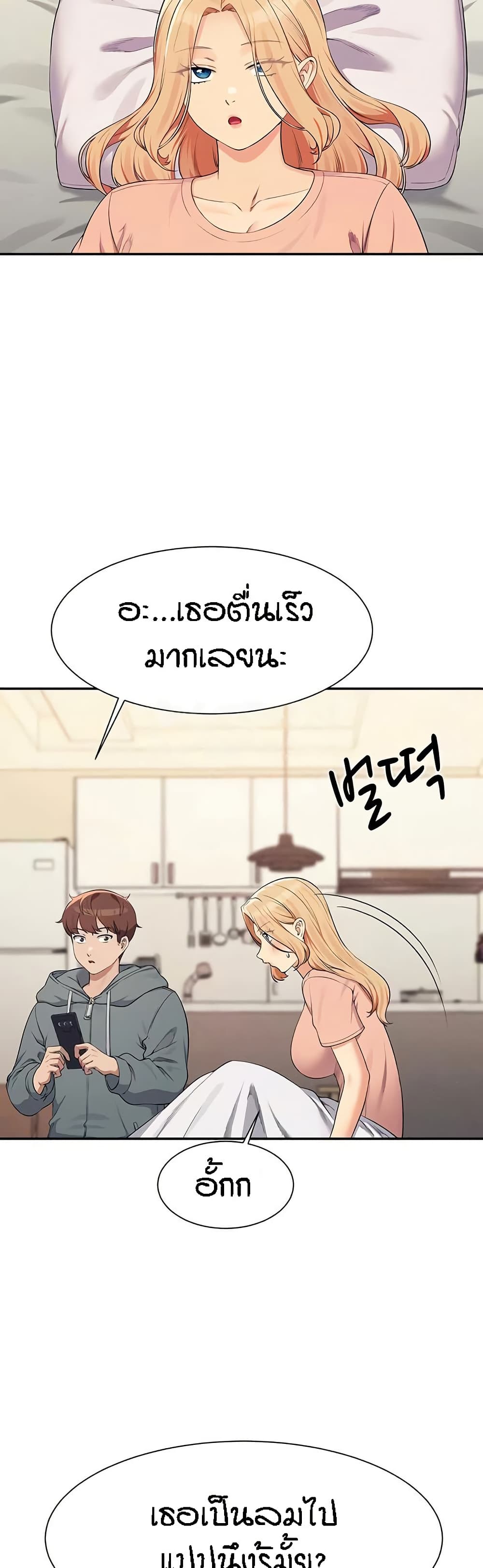 อ่านการ์ตูน Is There No Goddess in My College? 128 ภาพที่ 36