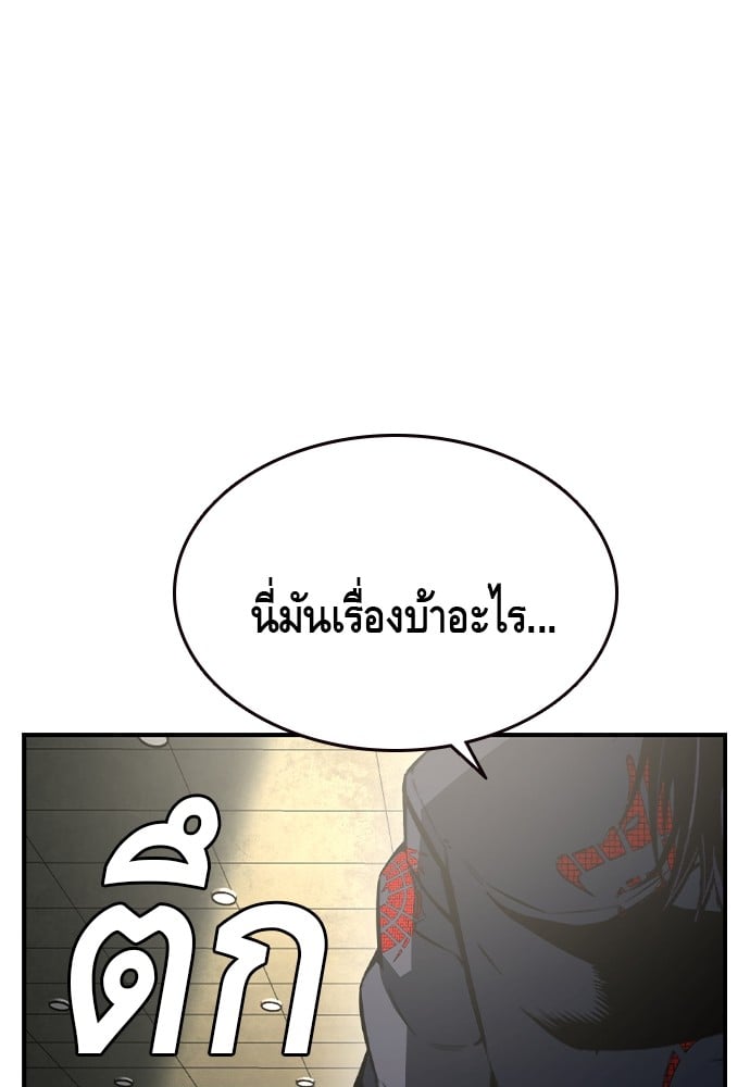 อ่านการ์ตูน King Game 83 ภาพที่ 156