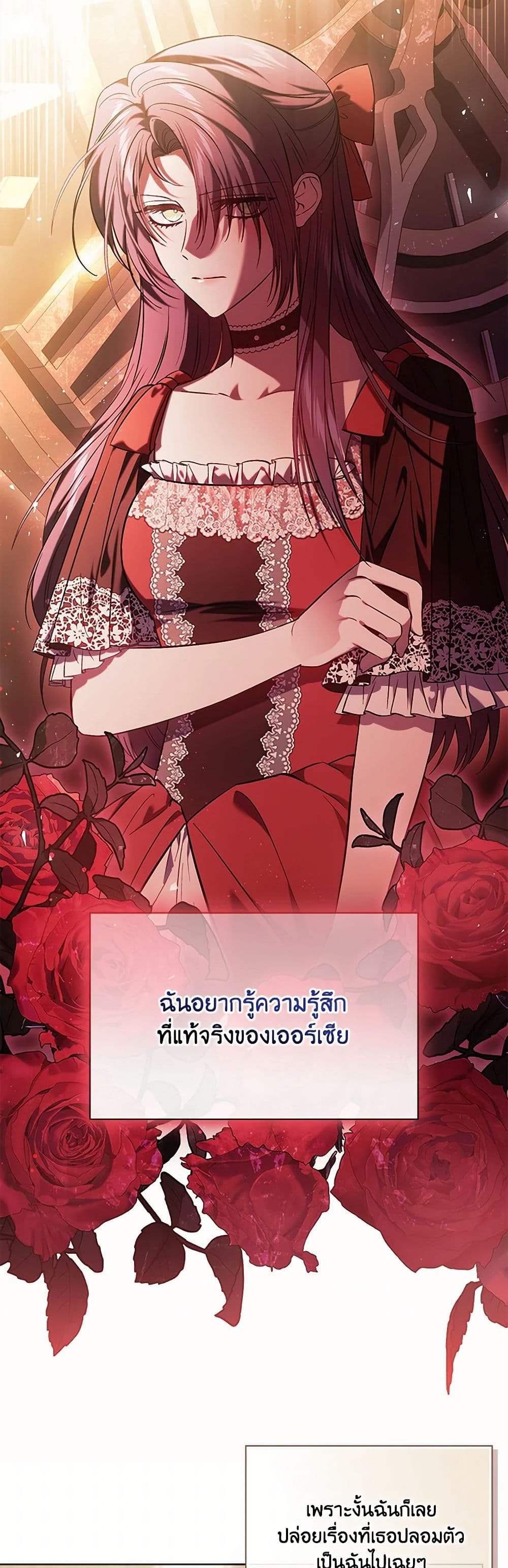 อ่านการ์ตูน I Don’t Trust My Twin Sister Series 72 ภาพที่ 12