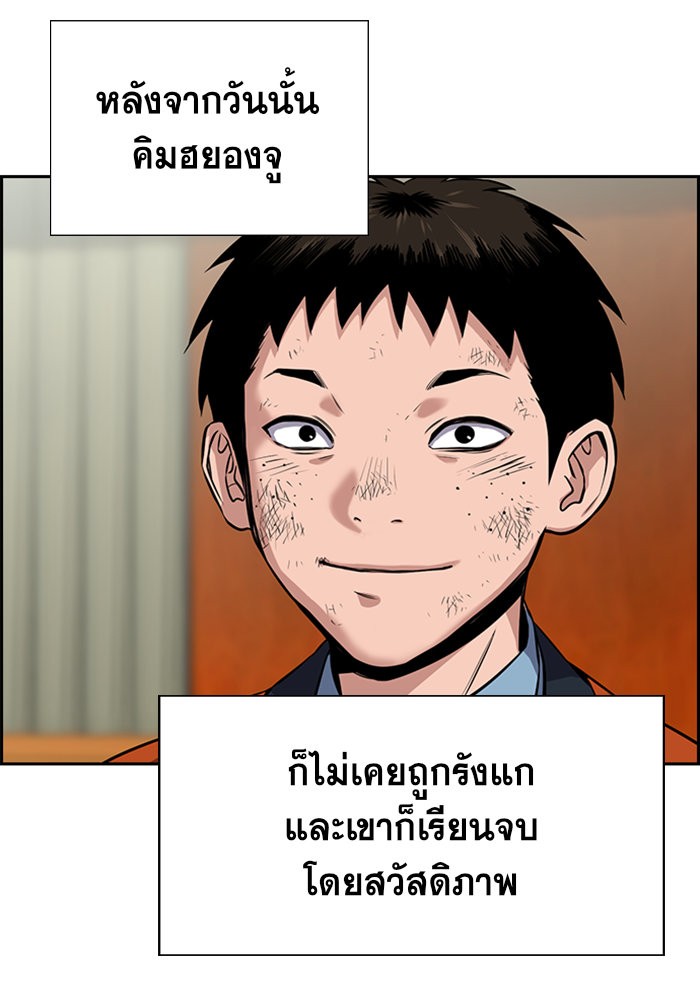 อ่านการ์ตูน True Education 15 ภาพที่ 55