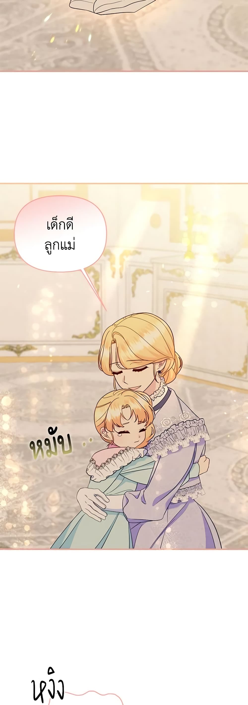 อ่านการ์ตูน I Stole the Child of My War-Mad Husband 81 ภาพที่ 54