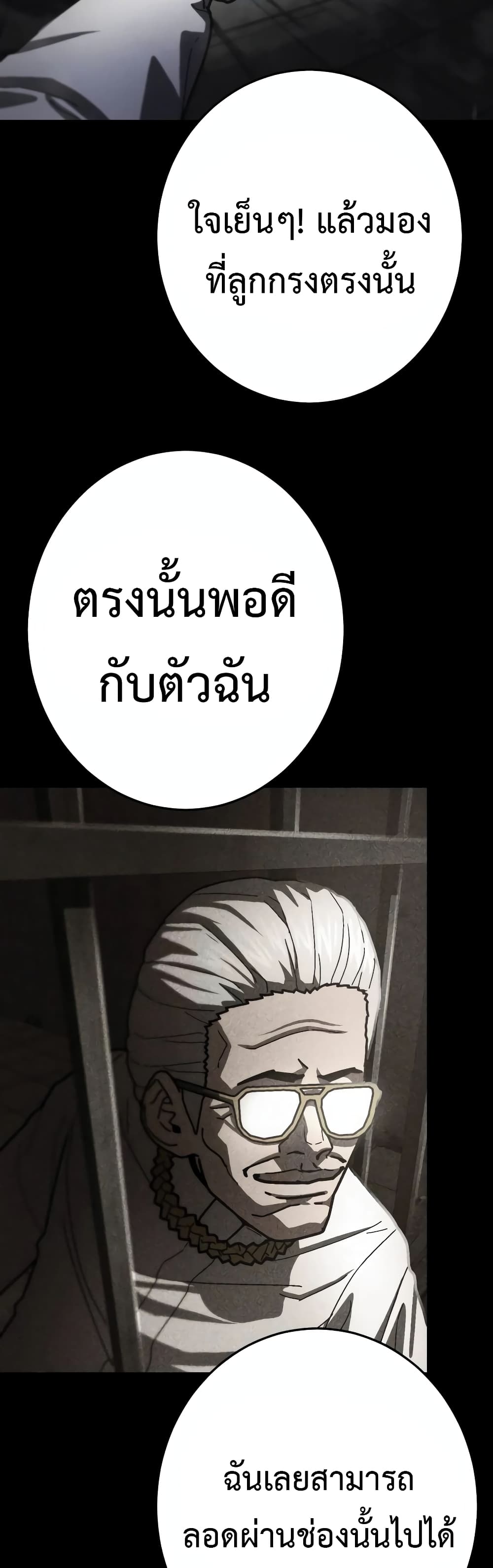 อ่านการ์ตูน Non-Ability Fighter 18 ภาพที่ 53